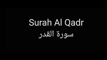 Surah Al Qadr by Saud Al Shuraim with English translation سورة القدر للشيخ سعود الشريم