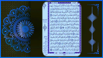 سورة السجدة للمراجعة برواية قالون