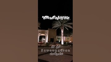 ﴿ إِذْ يقـولُ لصاحِبـه لا تحـزَنْ إنَّ الله معنَـا ﴾ || القارئ فارس عباد ||