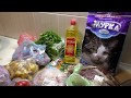 ПОКУПКИ ПРОДУКТОВ//ПОКУПКИ В СИЛЬПО//ОБЗОР ПОКУПОК//18 июня