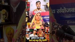हिंदू महिला बोलीं – “मुझे इस्लाम की कुछ बातें बहुत पसंद हैं” | दिलचस्प बातचीत #viralvideo