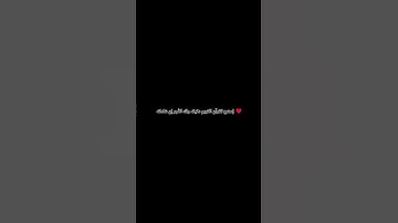 إستمع للقرآن الكريم دقيقه ولك الأجر إن شاءلله ♥♥