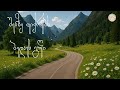 შენზე ფიქრებს ბედავს გული Remix Shenze Fiqrebs Bedavs Guli Remix Girllfromgeorgia