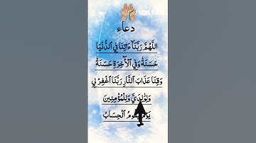 Thumbnail of RABBANA DUA BEAUTIFUL VOICE | دعاء ❤️ EGZON Voice #dua  #egzonibrahimi #duaa #islam