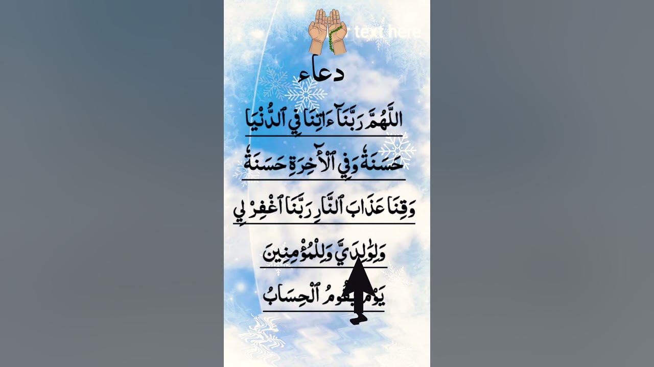 RABBANA DUA BEAUTIFUL VOICE | دعاء ❤️ EGZON Voice #dua  #egzonibrahimi #duaa #islam