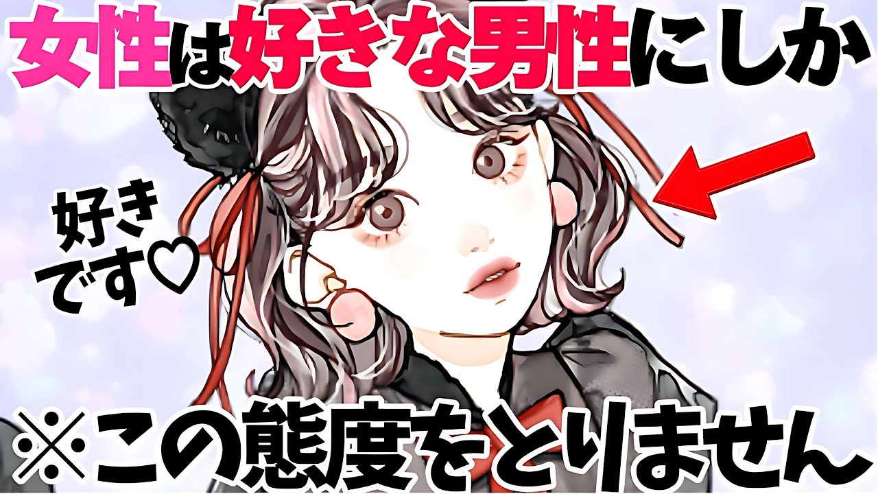【恋愛】女性が好みの男性にしかしない態度5選