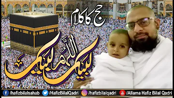 Labaik Allahuma Labaik | New Hajj Naat Naseeb Par Hen | Allama Hafiz Bilal Qadri
