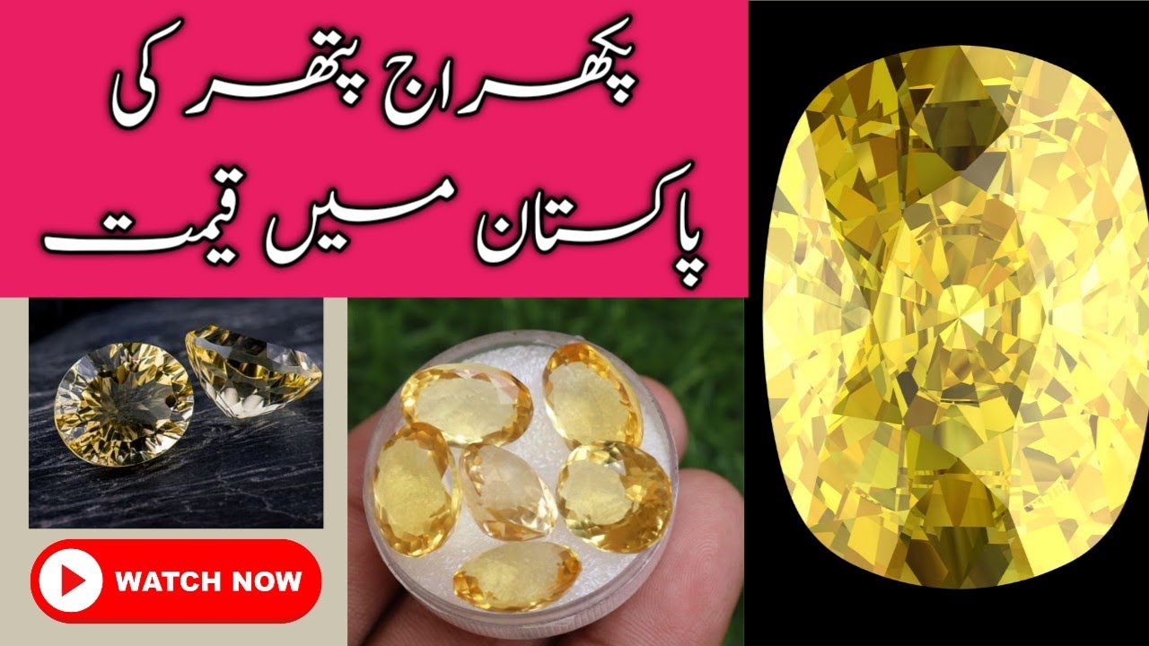 Pukhraj Stone Price in Pakistan,Sunela pathar ki price,Gematone Price in Pakistan,Shamsher