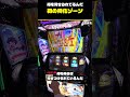 【異世界放浪メシ】初めての特化ゾーンがきた！？