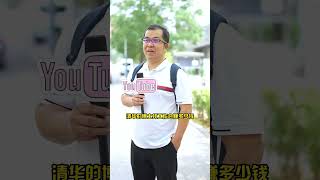 40岁清华博士毕业的北京老板：小地方才不公平！