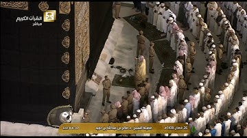 تلاوة معدلة لصلاة الفجر للشيخ صالح بن حميد اليوم الإثنين 1438/8/26- الحرم المكي - من سورة هود