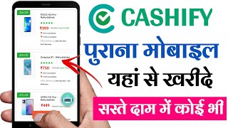 CASHIFY Se Purana Mobile Kaise Kharide|| How to buy second hand mobile on Cashify |