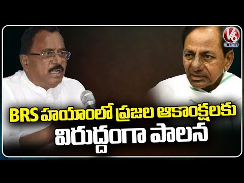 Congress Leaders Mallu Ravi Comments On BRS Party ON BRS Ruling | Delhi | V6 News - V6NEWSTELUGU