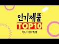 진공블렌더 추천! 2025년 무조건 이거다!! 역대급 가성비 최신 인기제품TOP10✅