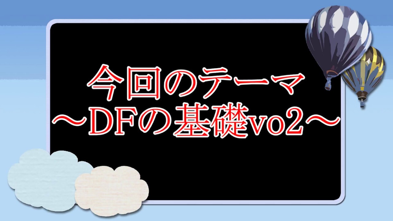 フットサル戦術 動き方動画 Df ディフェンス の基礎vol 3 寄せるタイミング Youtube フットサル戦術 動き方動画 Df ディフェンス の基礎vol 3 寄せるタイミング Youtube
