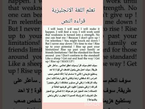 قراءه النص تعلم اللغة الانجليزية للمبتدئين  انجليزي اكسبلور تعلم اللغة الانجليزية