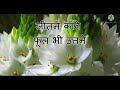 Ek Andhera Lakh Sitare / Md. Aziz / Rajesh Roshan/ Indeevar / Cover by Sheetal