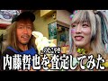 内藤哲也査定してみた