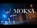MushiFuruuYoru「Moksa」Contemporary Dance &times; TougenkyoOrchestra performed by Masayuki Kagei