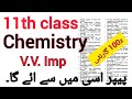 1st year Chemistry 1 day plan/ 11th class Chemistry guess paper 2026/ Most important questions