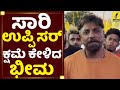 ಸಾರಿ ಉಪ್ಪಿ ಸರ್, ಕ್ಷಮೆ ಕೇಳಿದ ದುನಿಯಾ ವಿಜಯ್ | Duniya Vijay about UI Movie | Real Star Upendra