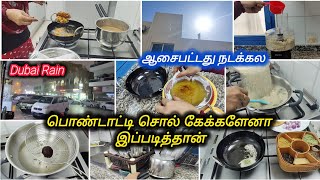 துபாய்ல மழை பெய்துனா கூட அது நகையும், பணமுமா தான் பெய்யும்/ உங்க எல்லாருக்கும் ரொம்ப நன்றி /