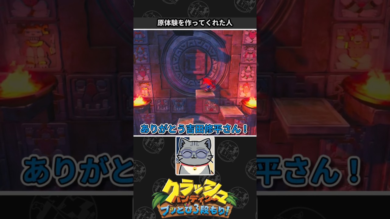 【クラッシュバンディクー】ゲーマーとしての原体験を語ってしまうネコVtuber