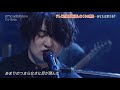 [Hige Dandism] Official髭男dism - Cry Baby (LIVE)