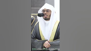 واتقوا الله إن الله تواب رحيم ~ تلاوة آسرة للشيخ ياسر الدوسري تراويح 1444هـ - التلاوة كاملة بالوصف