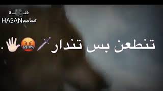 منك وبيك يخون 😔  عايش بين ديابه 💔 اشتركو بقناتي