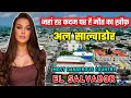 अल साल्वाडोर- दुनिया का सबसे खतरनाक देश // Interesting Facts About El Salvador in Hindi