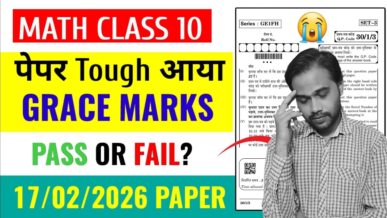 Maths में मिलेगा grace marks 🤫 | Class 10th maths question paper 2026 answer key | Fail ❌ PASS ✅
