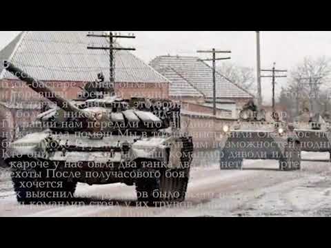 შინდისის გმირები .. (რუსი ჯარისკაცის წერილი   შინდისის გმირებზე )