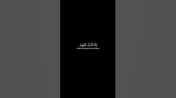 واصبر وما صبرك إلا بالله_القارئ خالد الجليل
