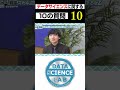 （ヨビノリ）将来性のあるデータサイエンティスト #shorts