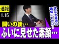 【闘いの後】石丸伸二党首 緊迫の記者会見を終えて「垣間見えた素顔」・・・【新党 再生の道 発表記者会見】