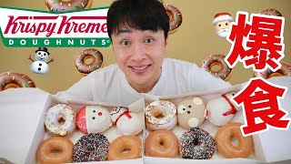 児嶋はクリスピークリームドーナツいっぱい食べたい！！