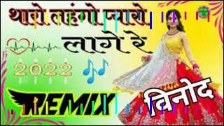 Download Lagu थारो लहंगो प्यारो लागे रे Tharo Lengo Pyaro Lage Ghori Nakharali Song Dj Remix 3d brazil VKD MUSIC MP3