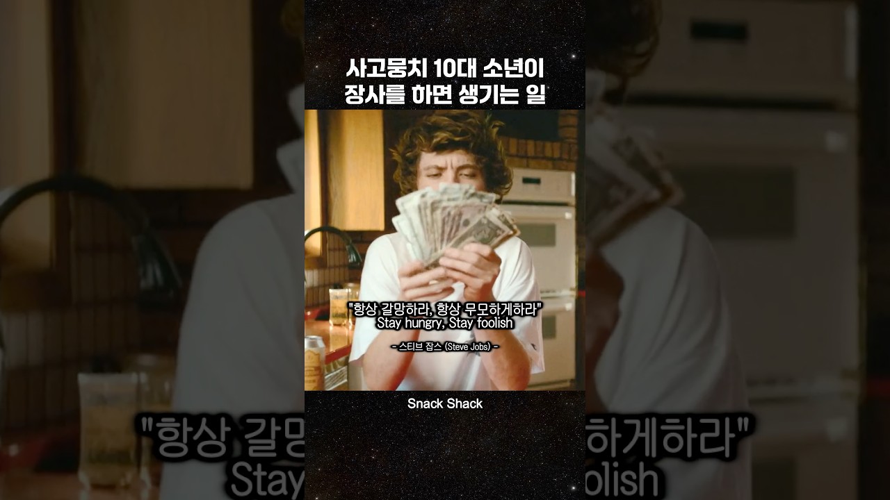 때로는 무모함에 도전이 필요한 이유