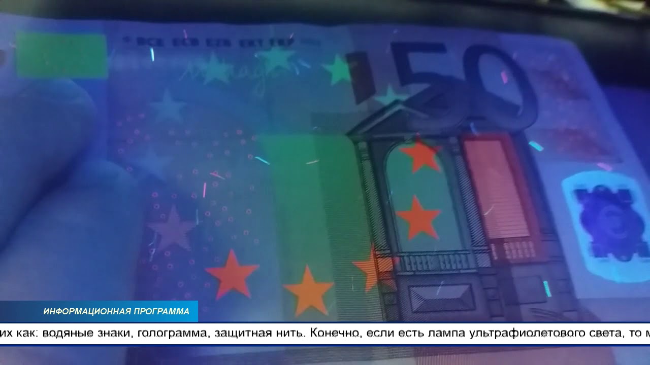 В Эстонии всё чаще стали попадаться поддельные купюры достоинством в 50 евро