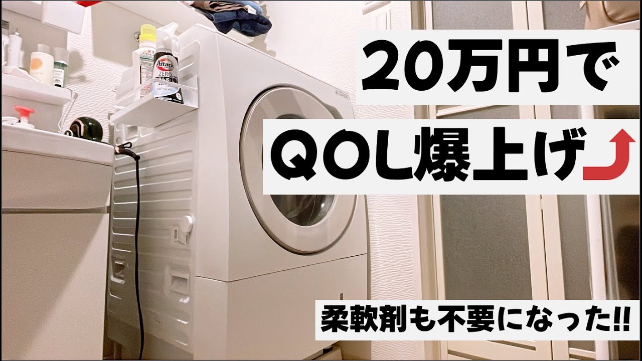 洗濯機の搬入経路の確認について - YouTube