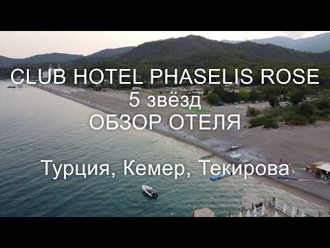 Club Hotel Phaselis Rose - A Review of the Resort in Turkey, Kemer, Tekirova