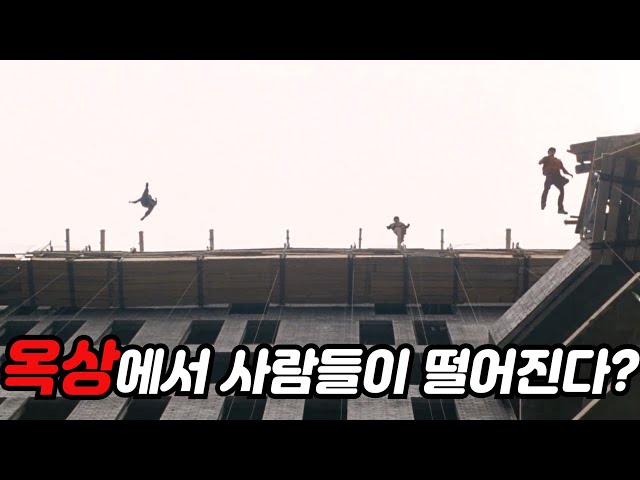 나무와 식물을 위협하면 생기는일 ? #영화리뷰 #결말포함 ?