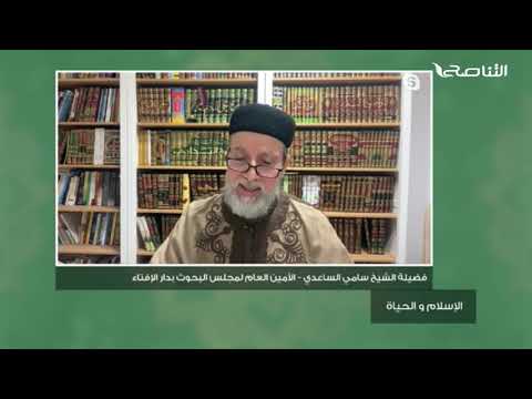 الشيخ سامي الساعدي ما ترتيب الأولياء للمرأة في عقد النكاح