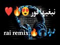     نبغيها فور روميكس راي