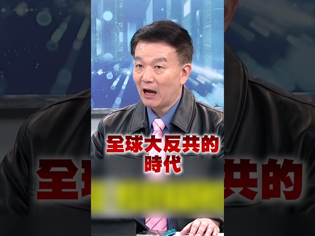 美國、北約都曾慘被中共騙？于北辰喊話深藍：別因仇恨靠攏共產黨｜頭家來開講
