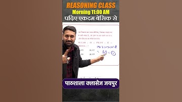 Reasoning Tricky Question by Ram Raika Sir #shorts #reasoning #pathshala_classes_jaipur