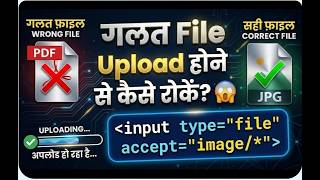 Galat File Upload Hone Se Kaise Roke 😲 | HTML accept Attribute