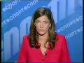 БНТ - Канал 1 - Спортни новини (19. юли 2002 г., откъс)