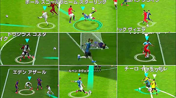 ウイイレスーパープレイ